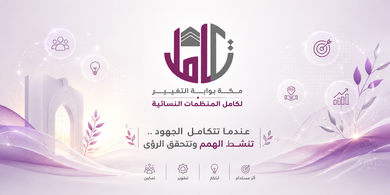 خدمات منصة تكامل للأفراد والمنشآت
