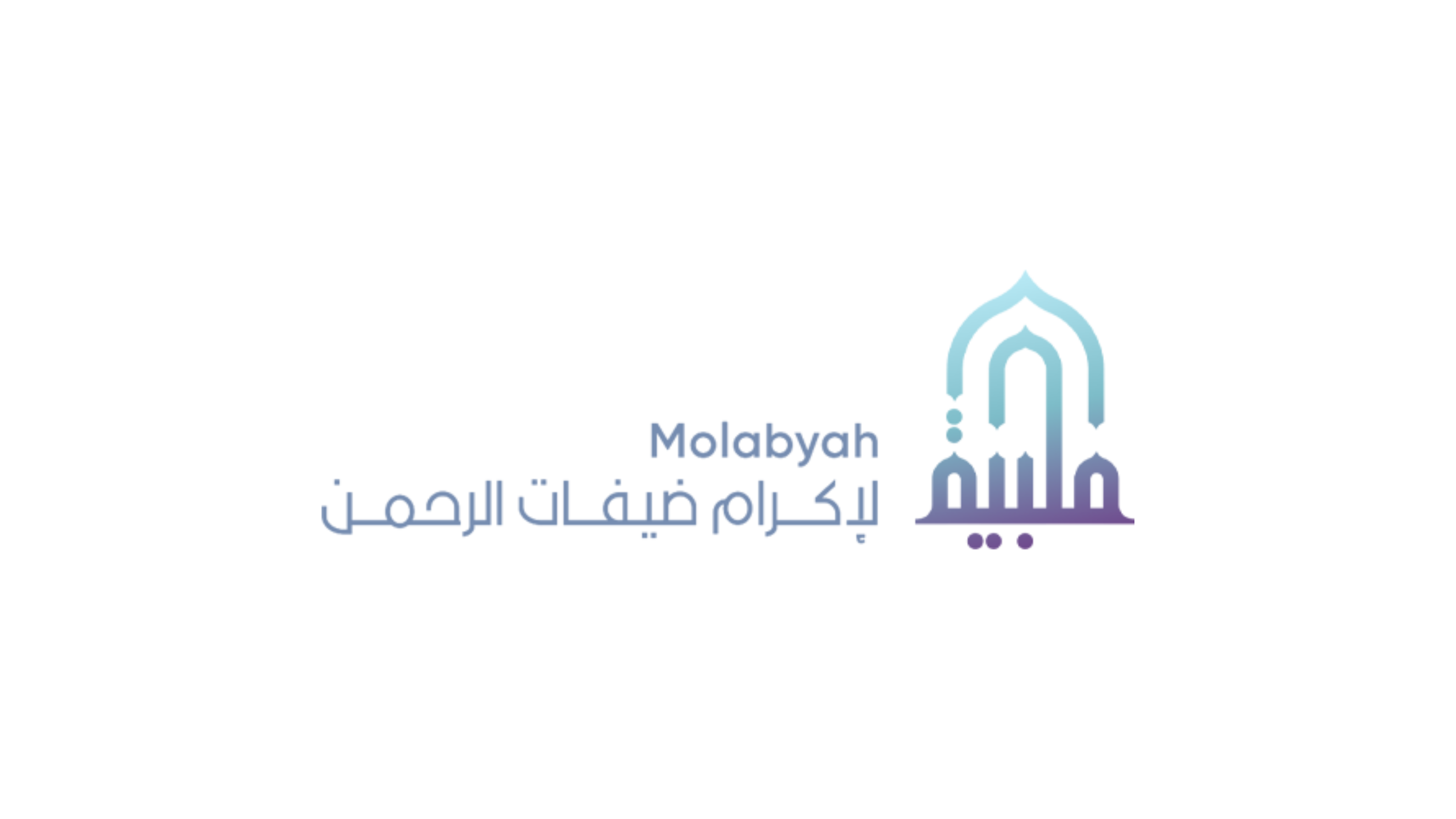 جمعية ملبية لإكرام ضيفات الرحمن