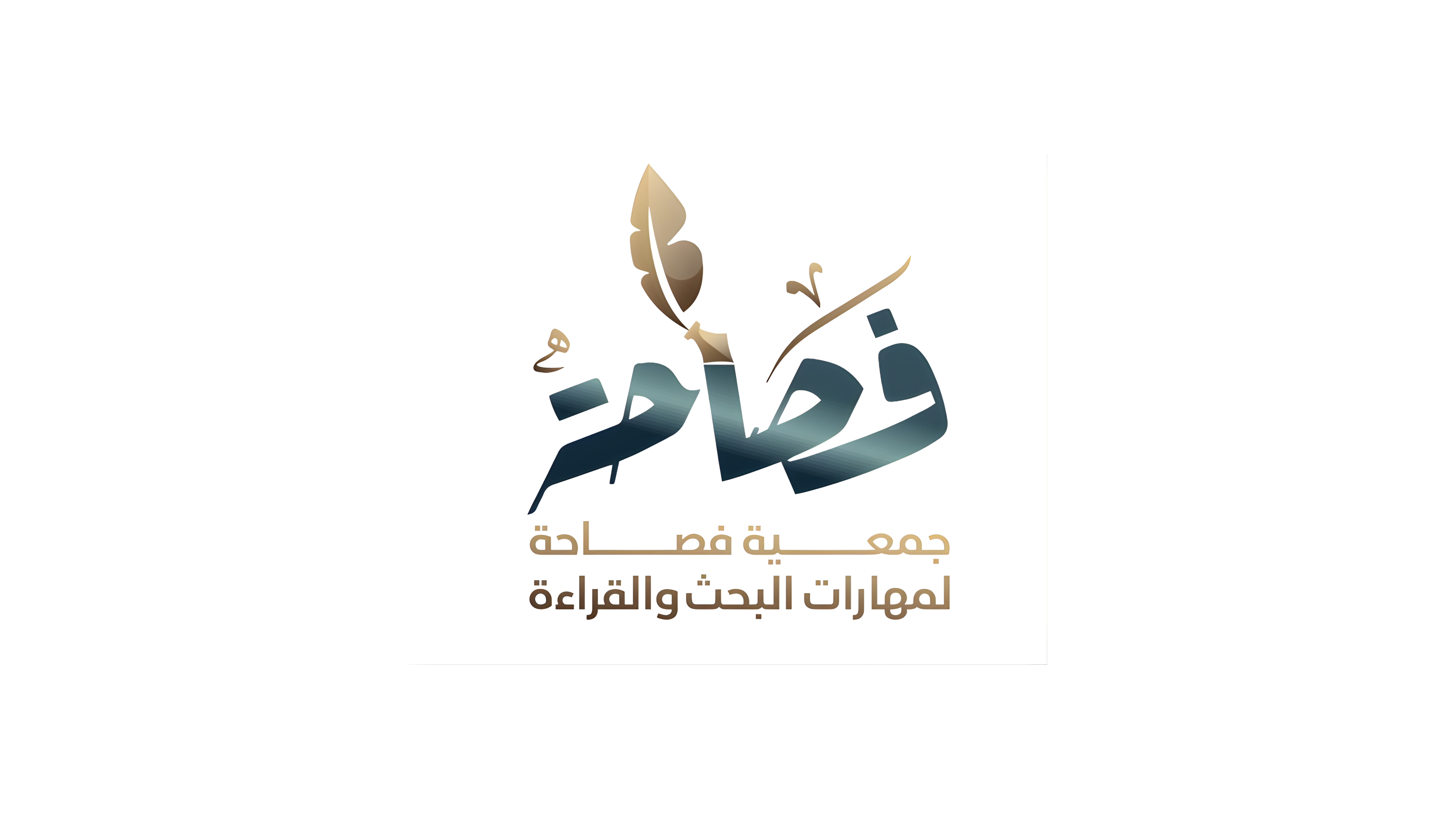 جمعية فصاحة