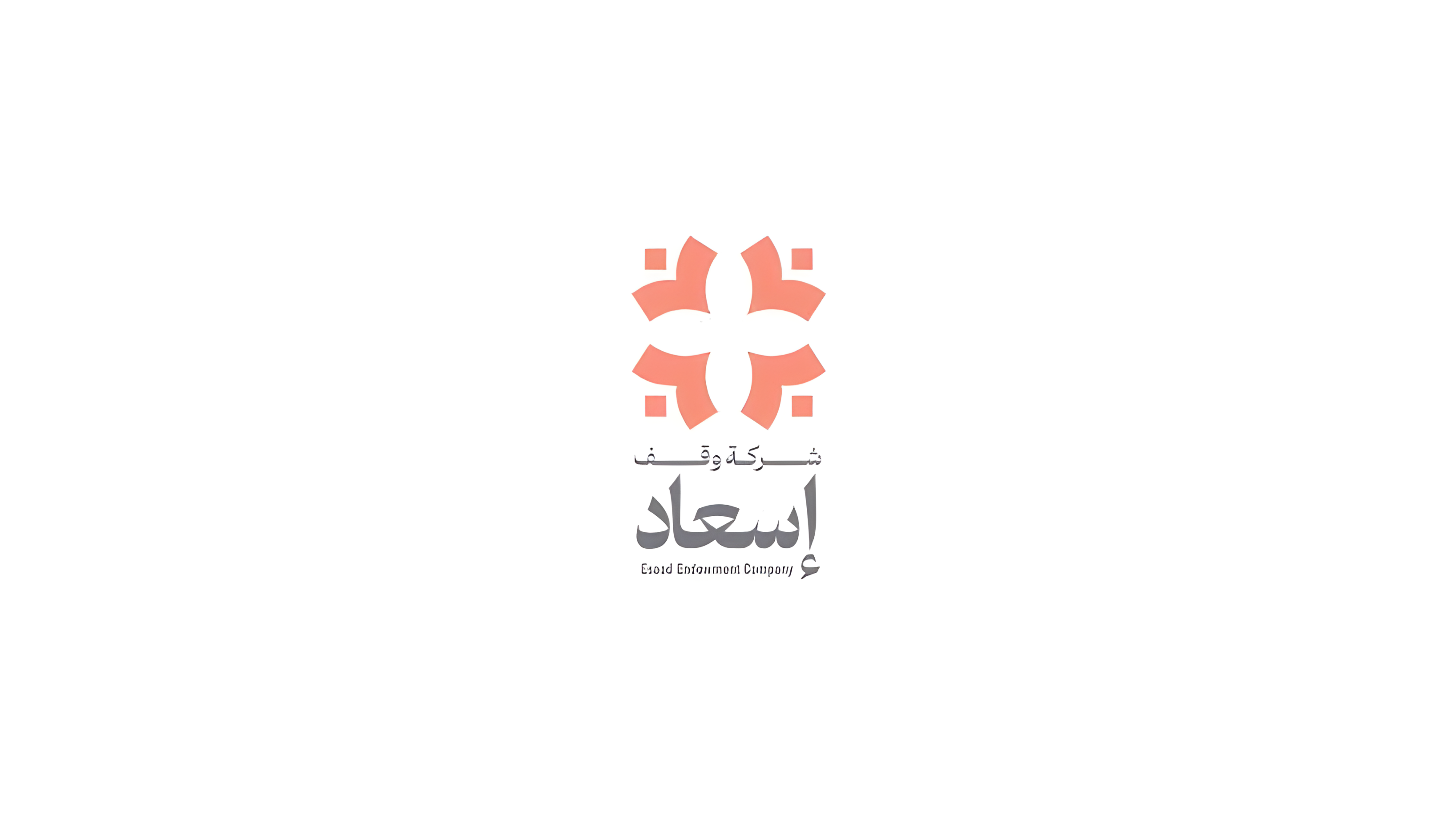 شركة وقف مركز إسعاد