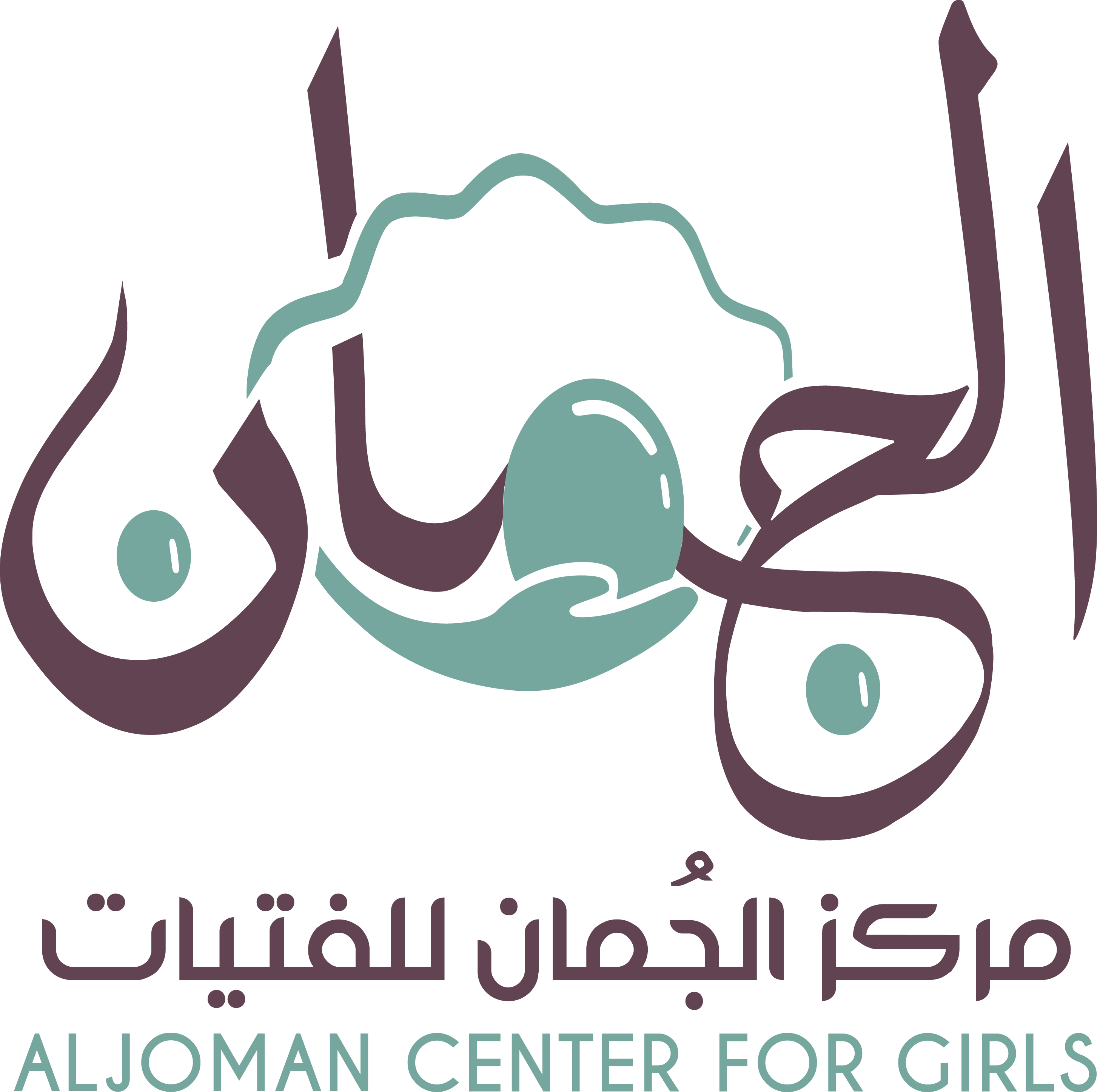 مركز الجمان للفتيات