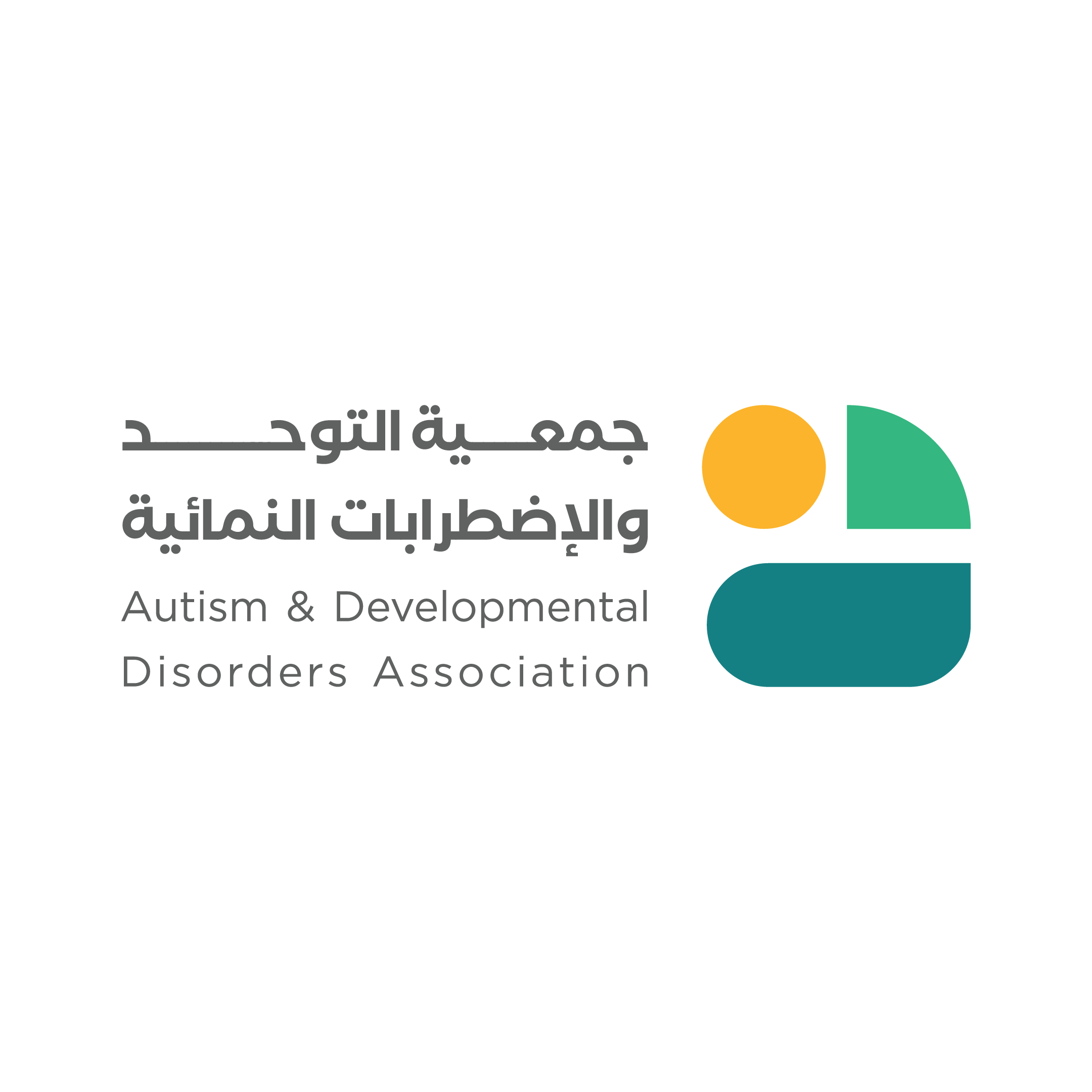 جمعية التوحد والاضطرابات النمائية